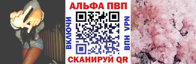 Альфа ПВП СК закладки Кандалакша