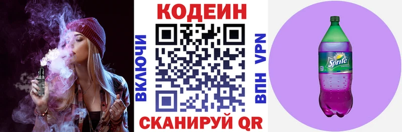 ссылка на мегу зеркало  Кандалакша  Кодеин Purple Drank 