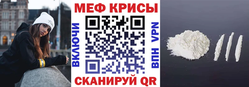 МЯУ-МЯУ мука  дарнет шоп  Кандалакша 